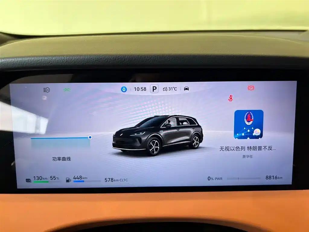 2025 Shangjie H5 Extended Range Max — миниатюра 20