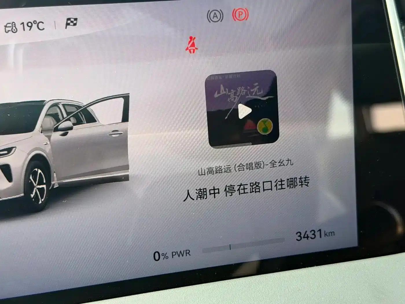 2025 Shangjie H5 Extended Range Max — миниатюра 7