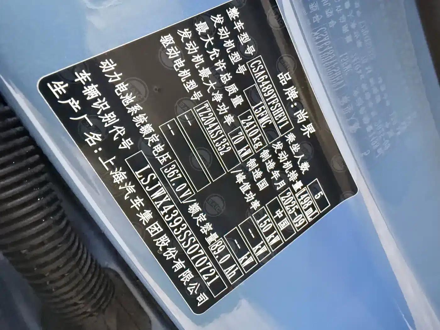2025 Shangjie H5 Extended Range Max — миниатюра 23