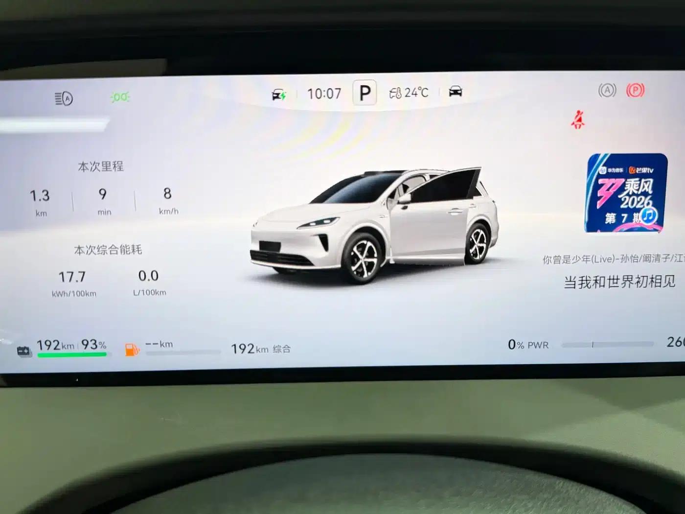 2025 Shangjie H5 Extended Range Max — миниатюра 15