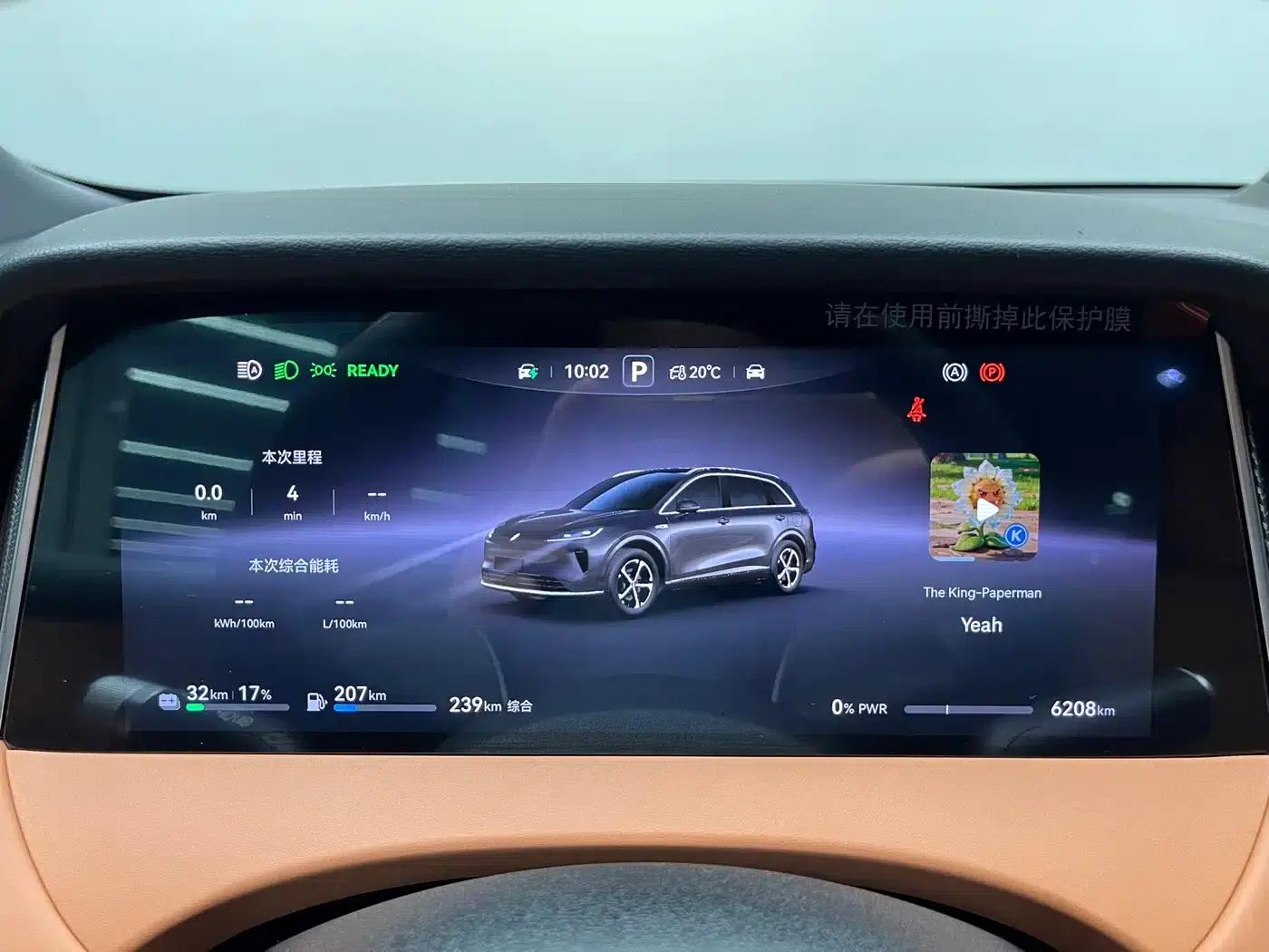 Shangjie H5 2025 Range Extender Pro — миниатюра 21