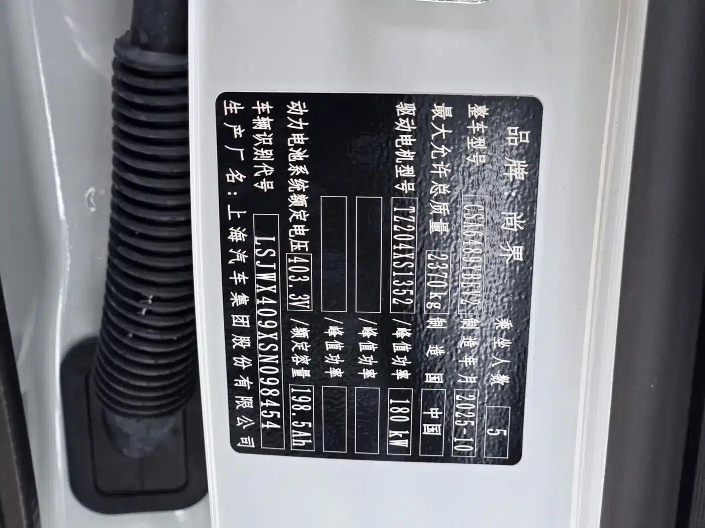 Shangjie H5 2025 Pure Electric Max Long Range — миниатюра 6