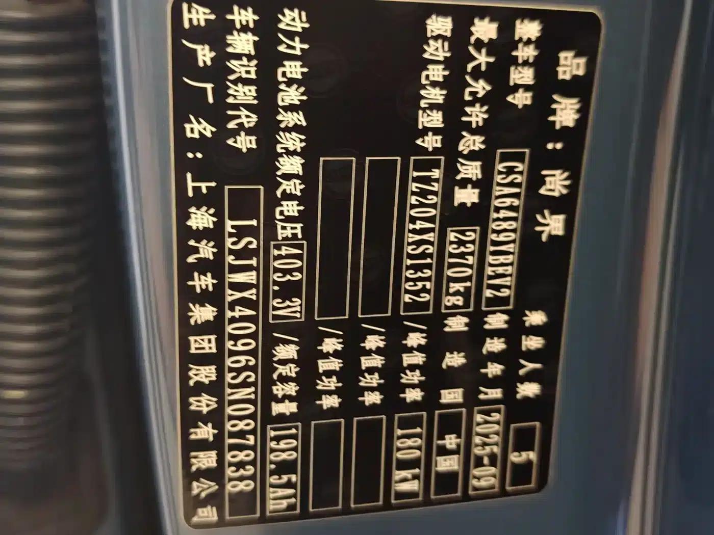 Shangjie H5 2025 Pure Electric Max Long Range — миниатюра 35