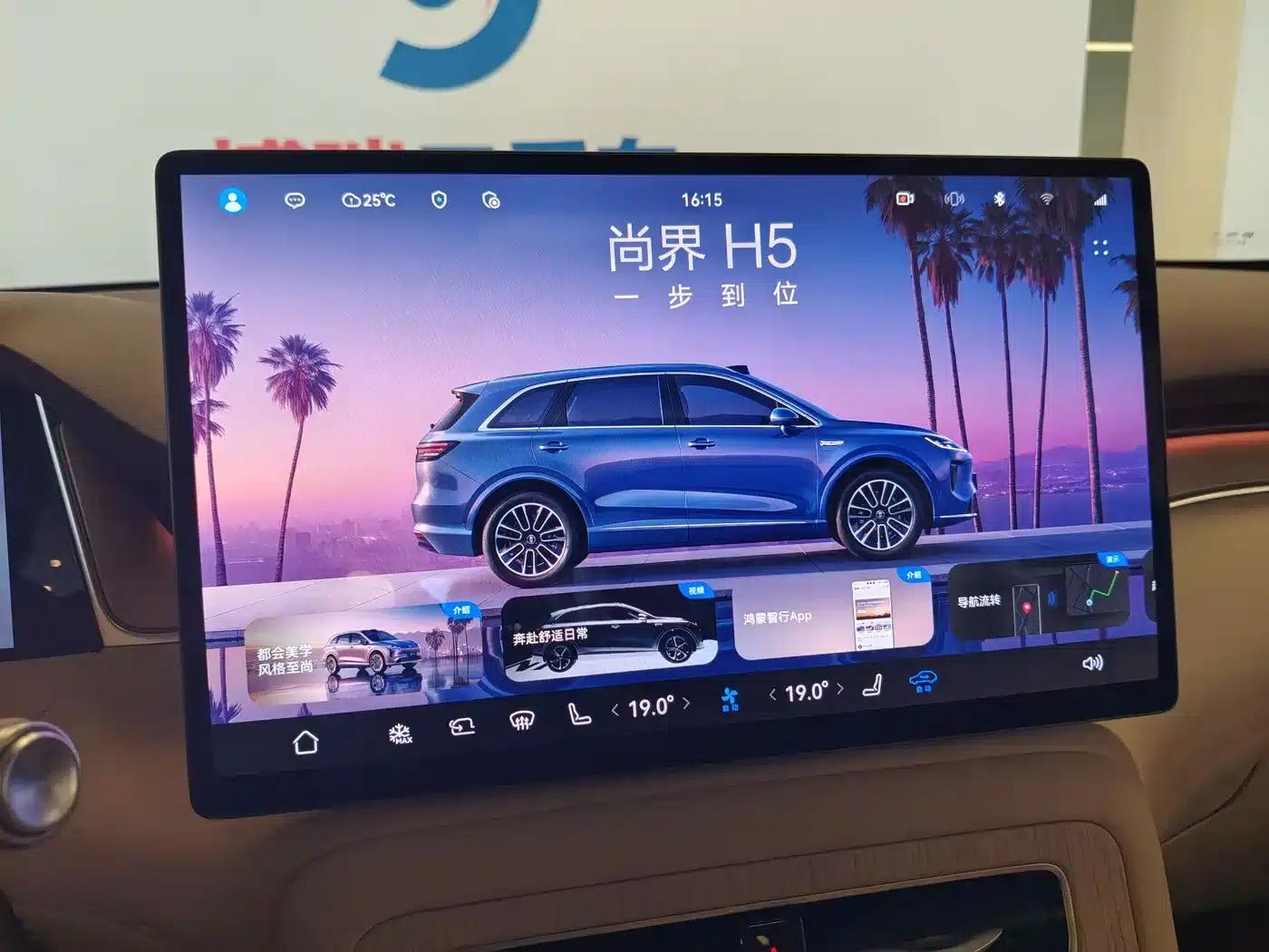 Shangjie H5 2025 Pure Electric Max Long Range — миниатюра 38