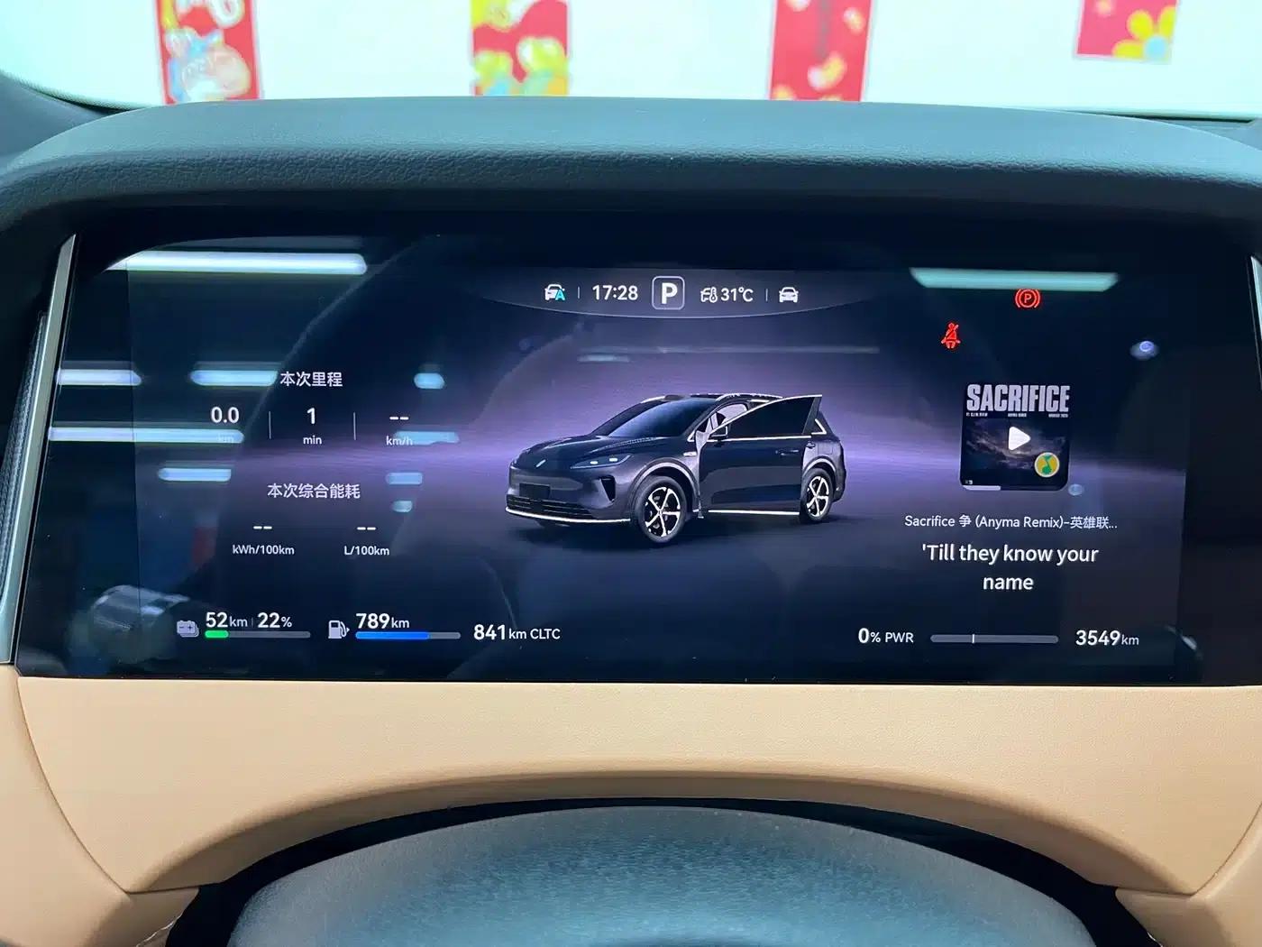 2025 Shangjie H5 Extended Range Max — миниатюра 13