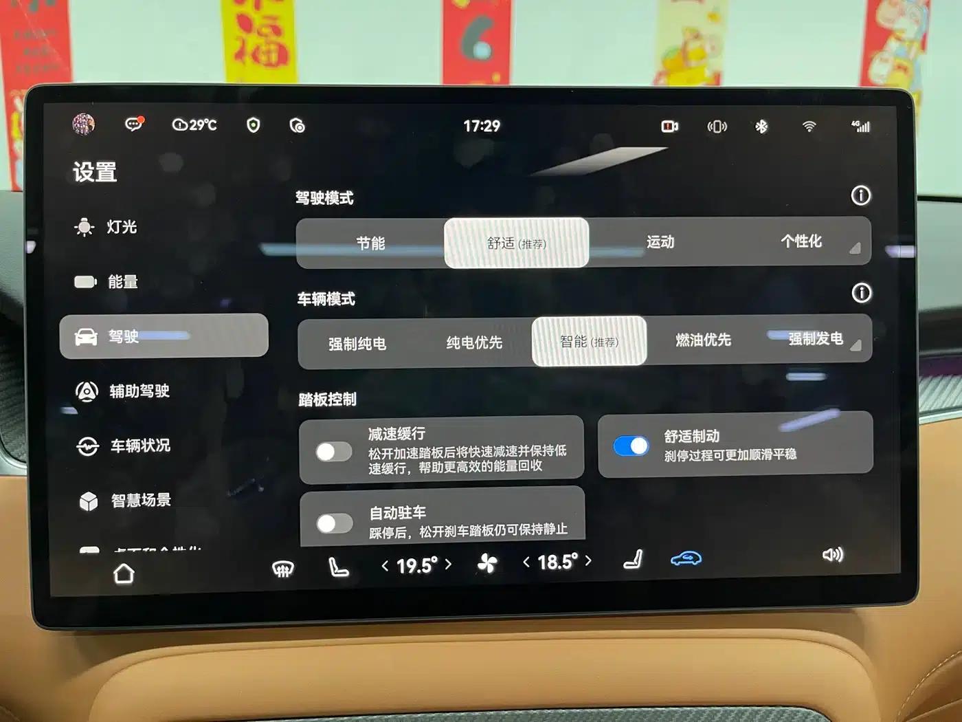 2025 Shangjie H5 Extended Range Max — миниатюра 19