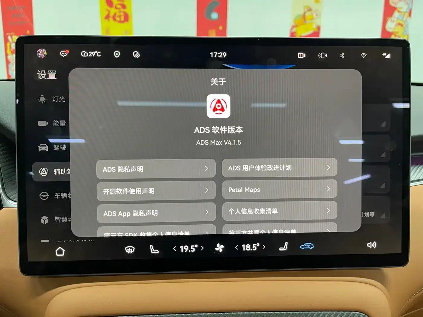 2025 Shangjie H5 Extended Range Max — миниатюра 20