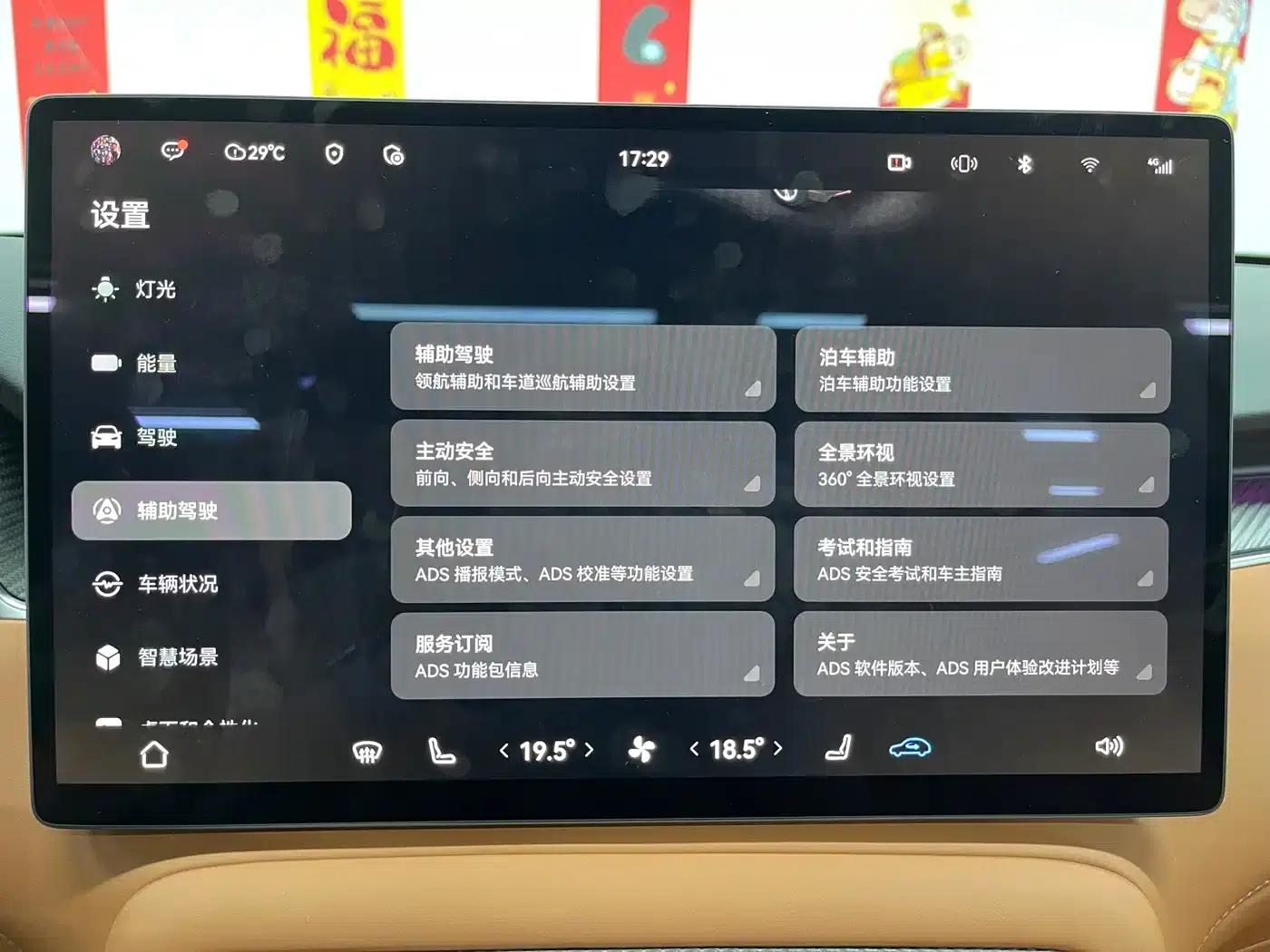 2025 Shangjie H5 Extended Range Max — миниатюра 21