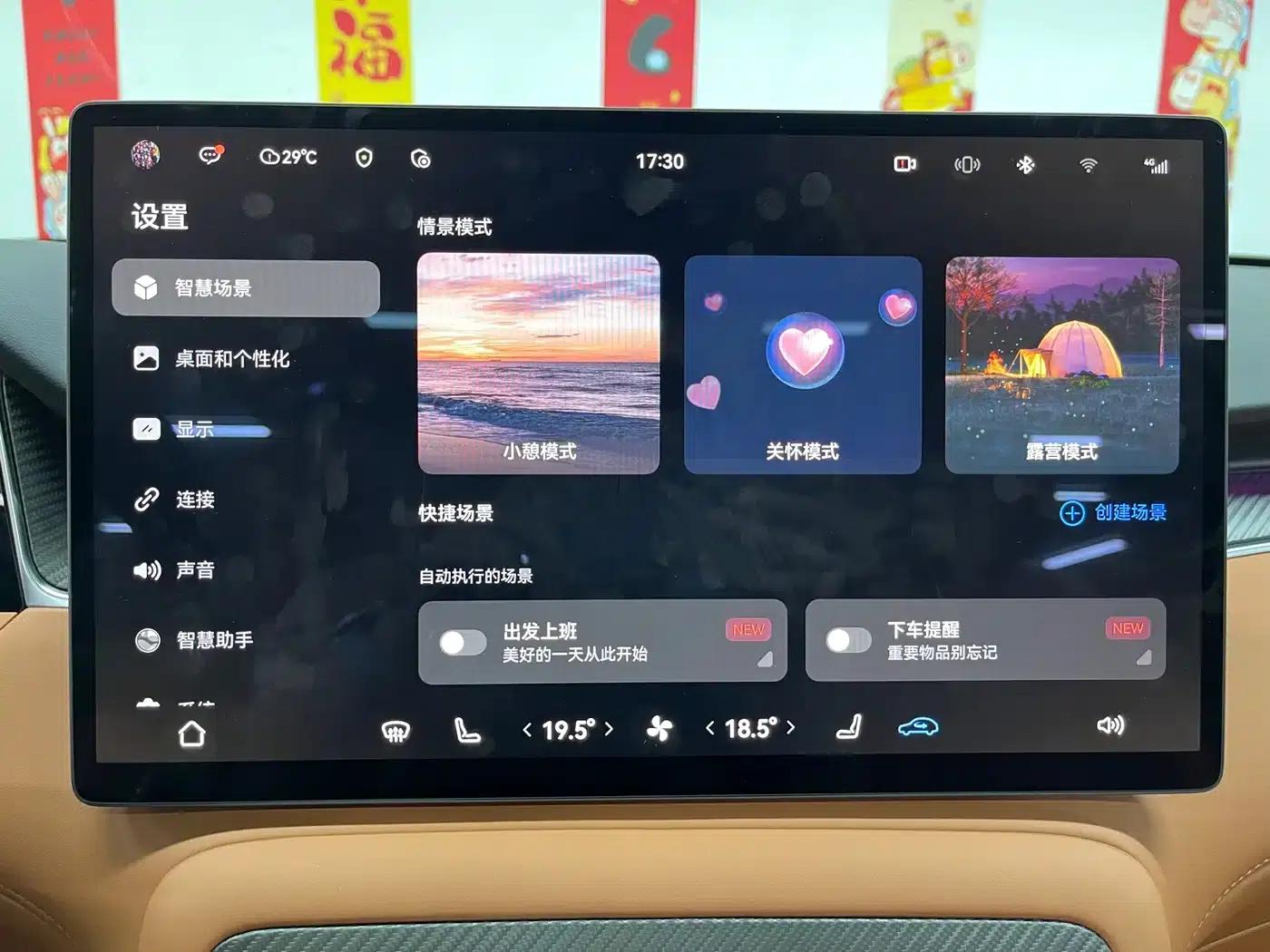 2025 Shangjie H5 Extended Range Max — миниатюра 22