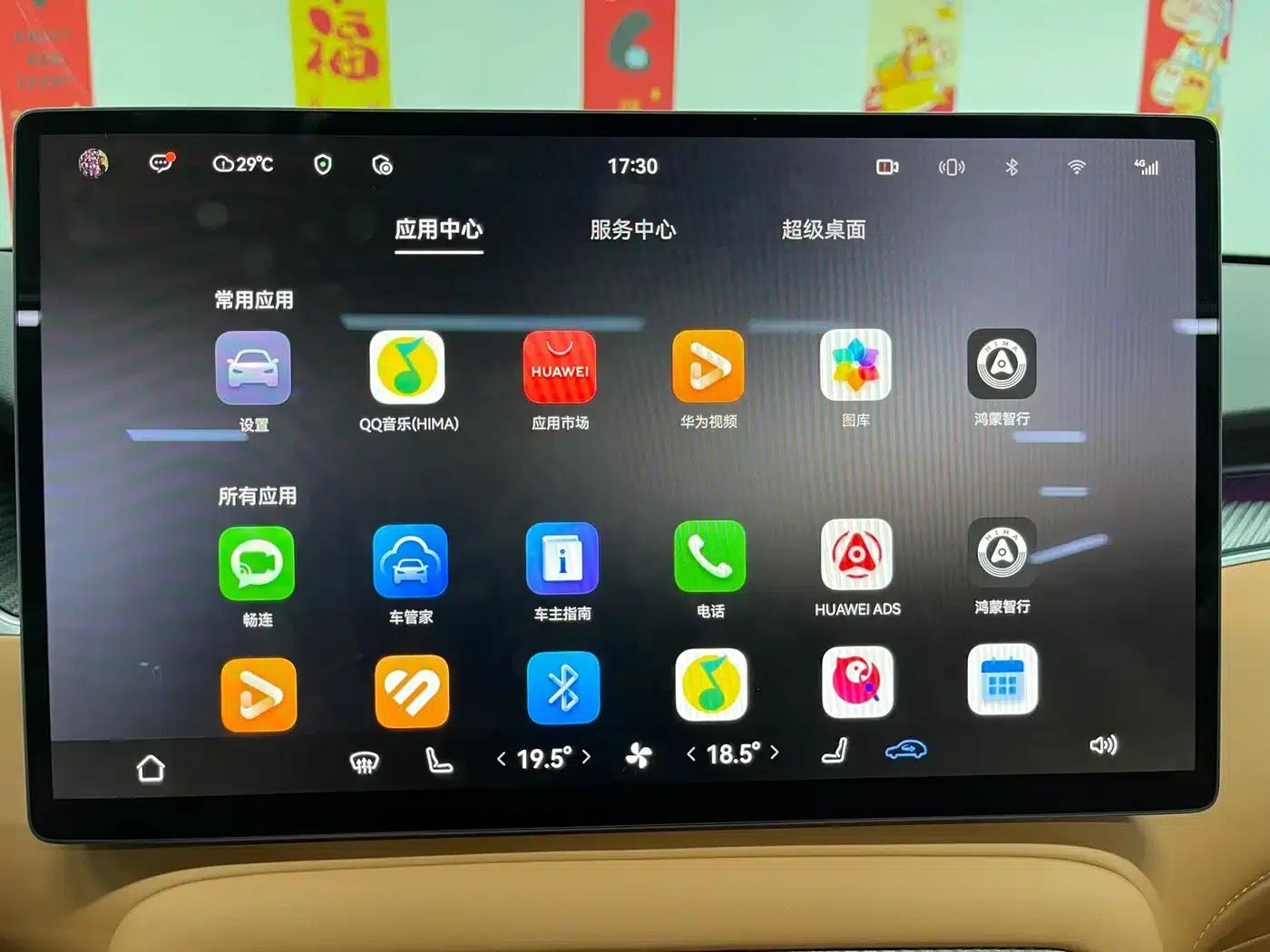 2025 Shangjie H5 Extended Range Max — миниатюра 24