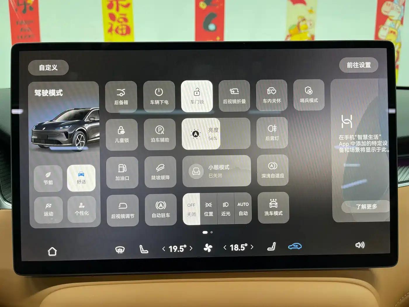 2025 Shangjie H5 Extended Range Max — миниатюра 25
