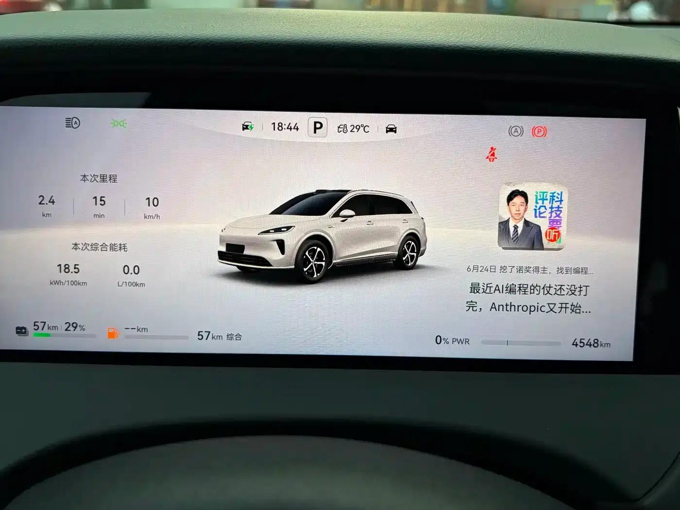 2025 Shangjie H5 Extended Range Max — миниатюра 10