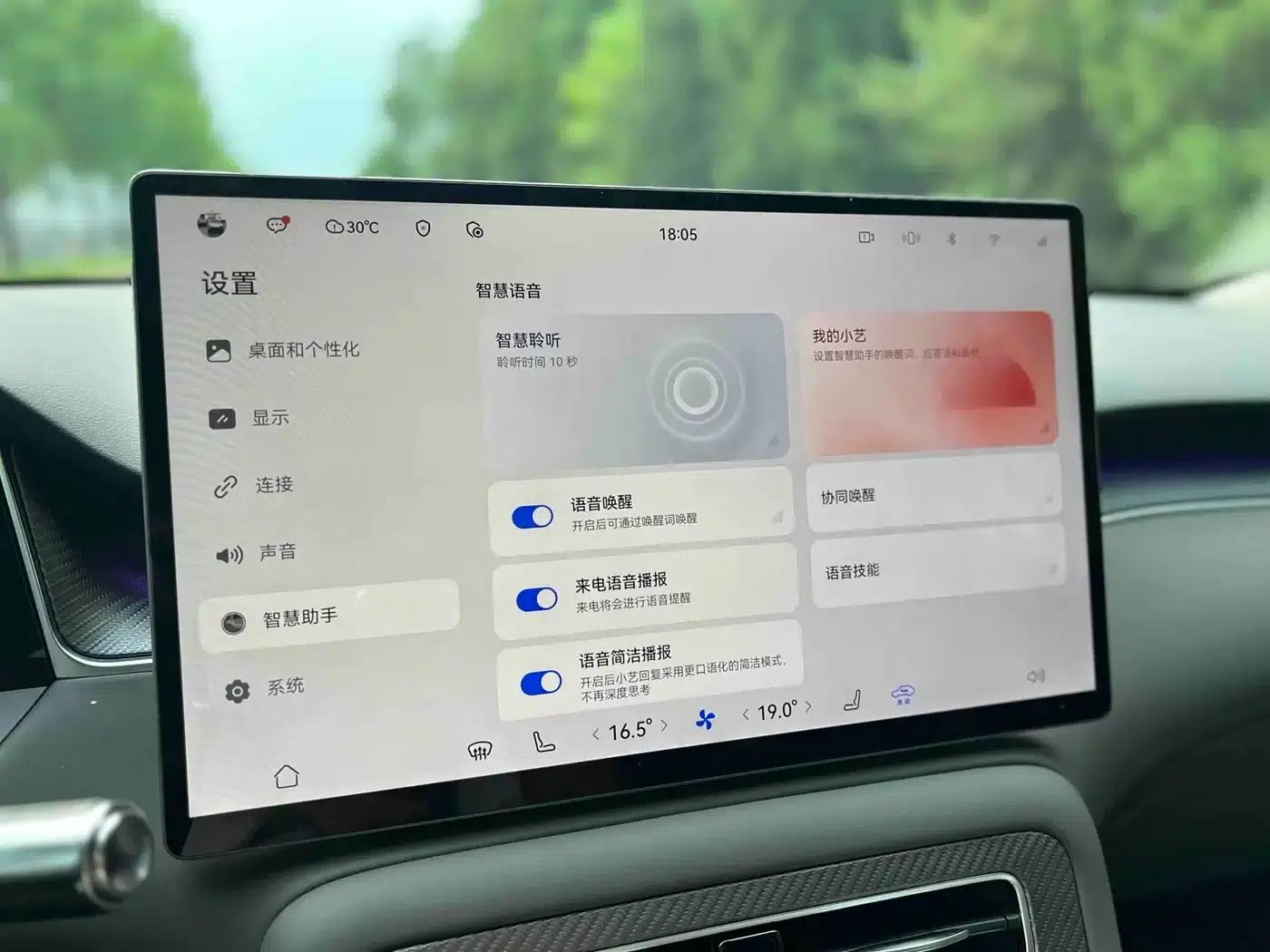 2025 Shangjie H5 Extended Range Max — миниатюра 15