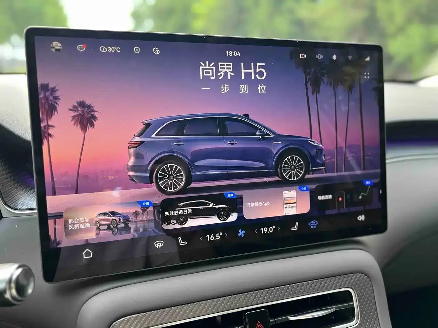 2025 Shangjie H5 Extended Range Max — миниатюра 8