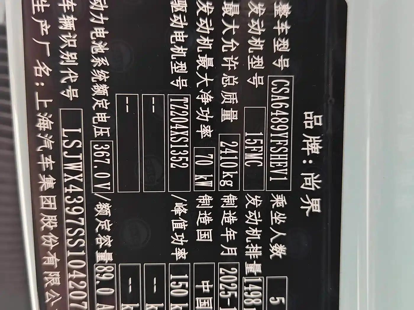 Shangjie H5 2025 Range Extender Pro — миниатюра 21