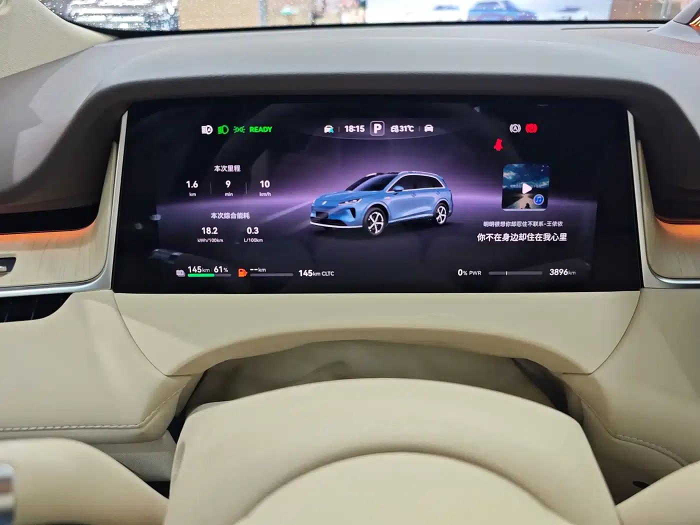 2025 Shangjie H5 Extended Range Max — миниатюра 20