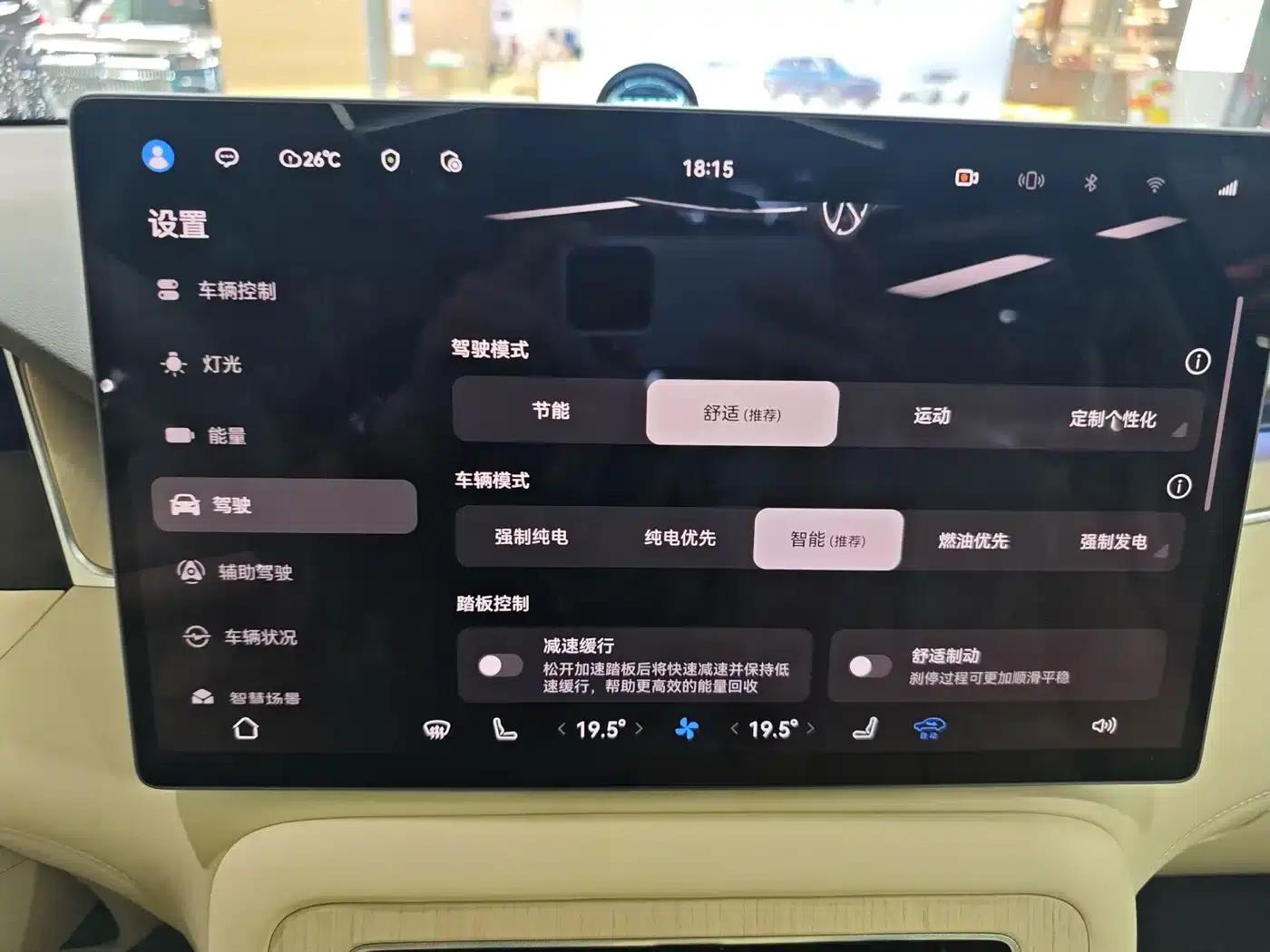 2025 Shangjie H5 Extended Range Max — миниатюра 23