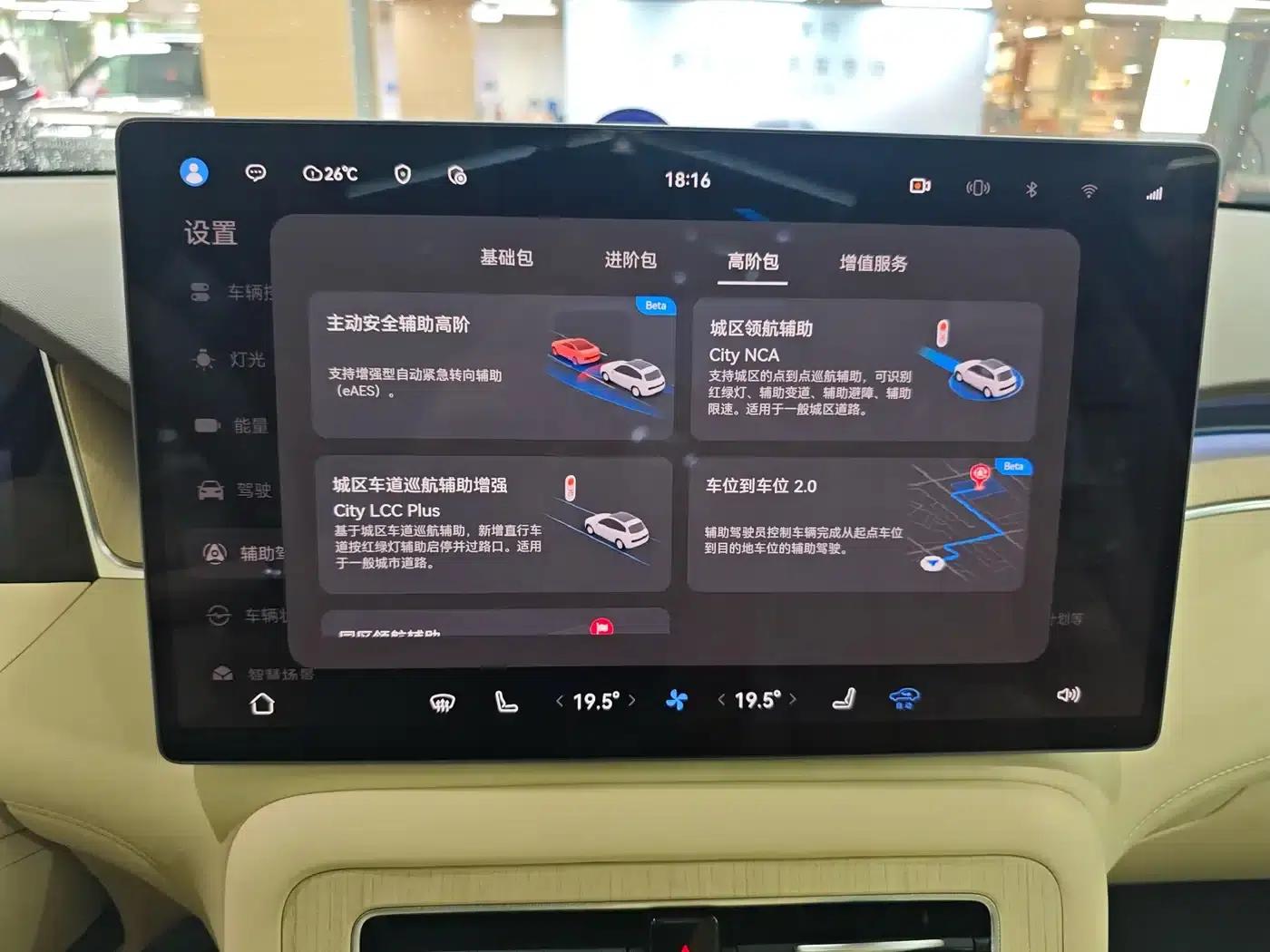 2025 Shangjie H5 Extended Range Max — миниатюра 25