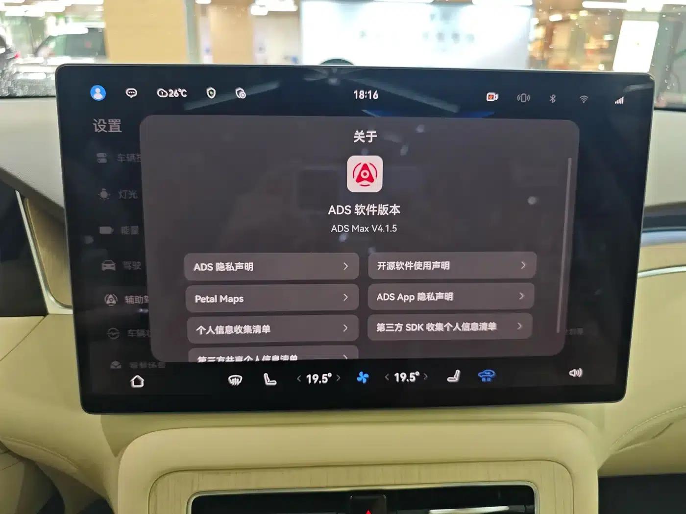 2025 Shangjie H5 Extended Range Max — миниатюра 26
