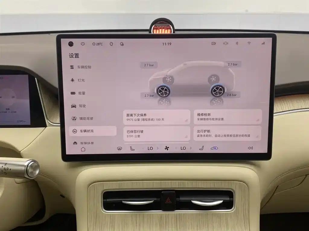 2025 Shangjie H5 Extended Range Max — миниатюра 21