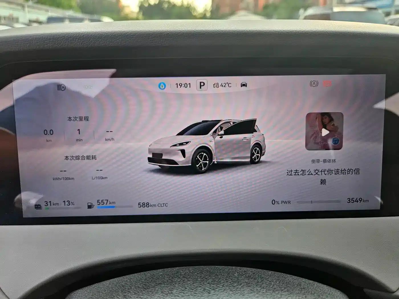2025 Shangjie H5 Extended Range Max — миниатюра 15