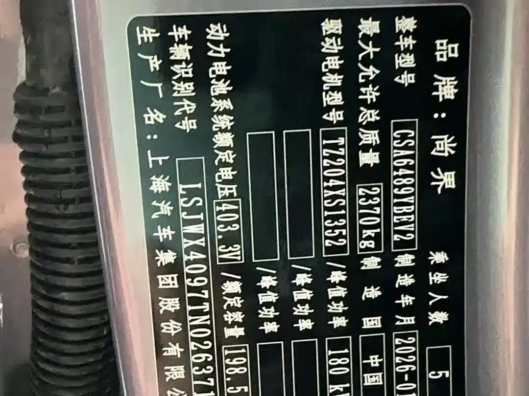 Shangjie H5 2025 Pure Electric Max Long Range — миниатюра 9