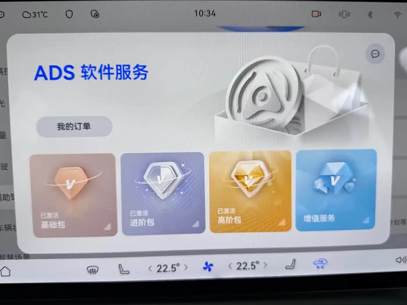 2025 Shangjie H5 Extended Range Max — миниатюра 18