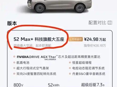Smart LS8 2026 Model 52 Max+ Technology Flagship Large Five-Seater — миниатюра 23