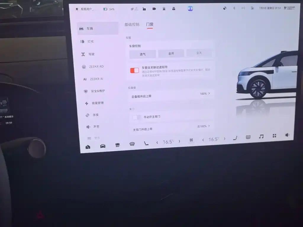 Jike MIX 2025 Intelligent Driving Edition — миниатюра 13