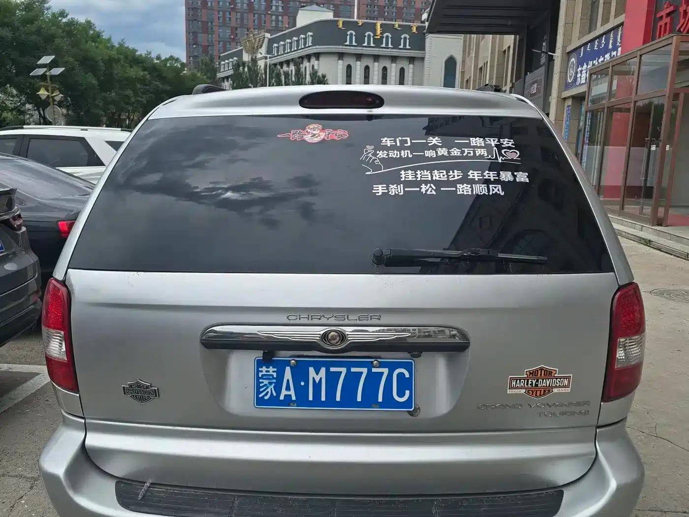 2007 Grand Voyager 3.3L Limited Edition — миниатюра 2