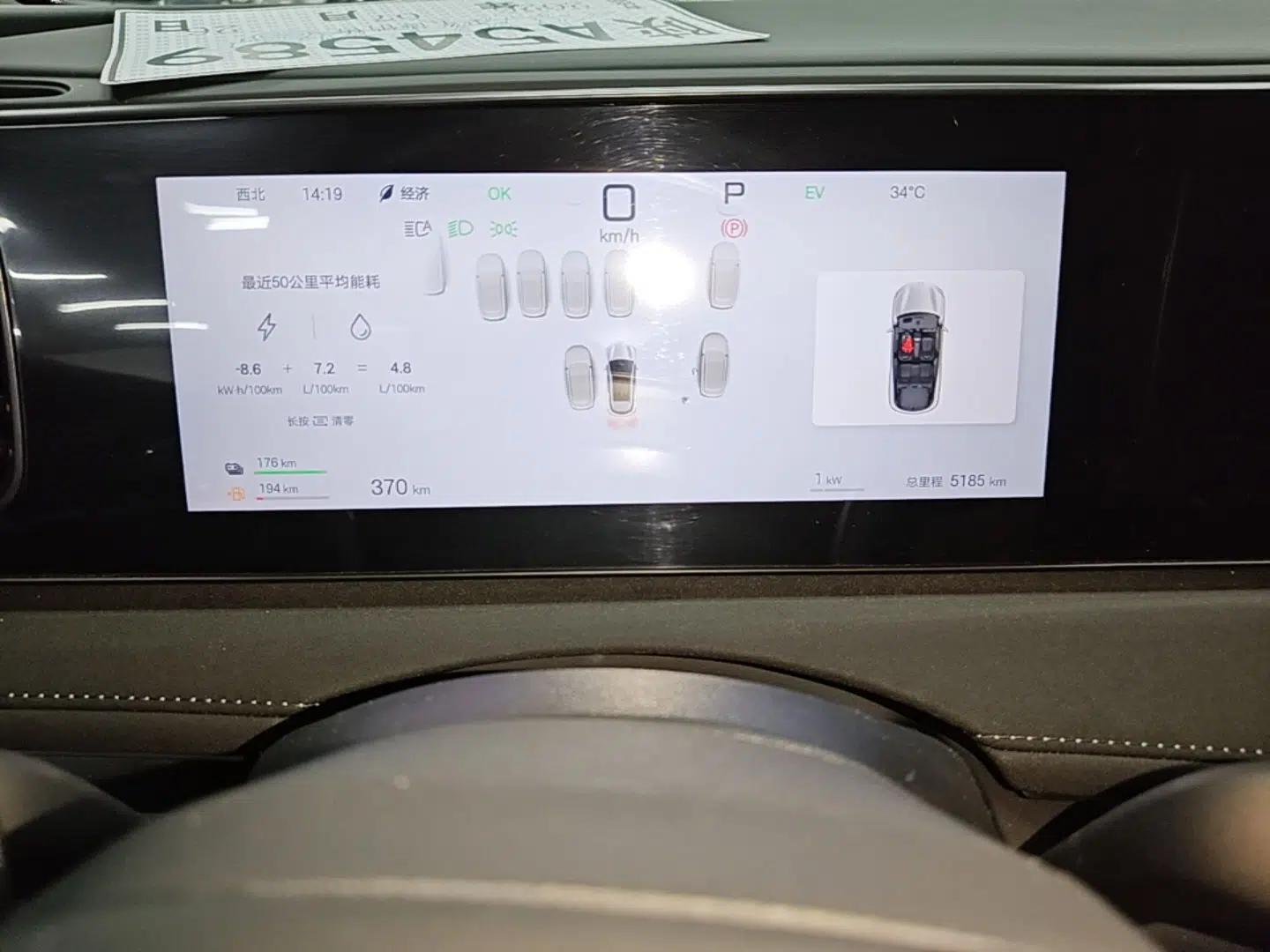 BYD Sealion 06 New Energy 2025 Model DM-i 170 Navigation Plus Edition — миниатюра 19