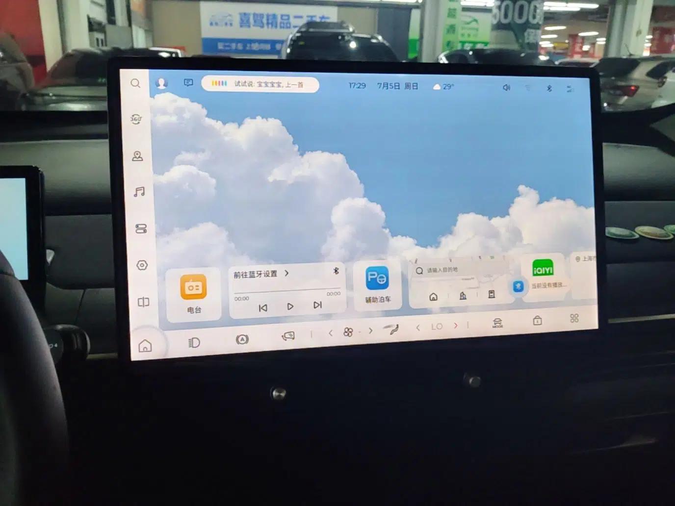 Baojun Cloud 2023 460 Pro Lingxi Version — миниатюра 15