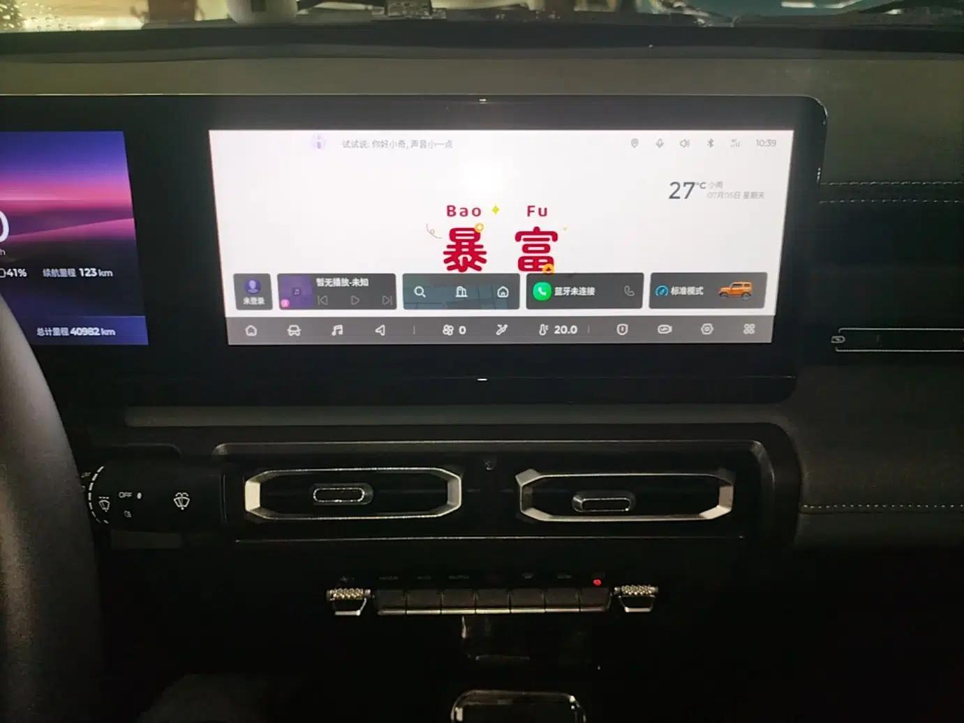 Baojun Spark 2023 Flagship Edition — миниатюра 15