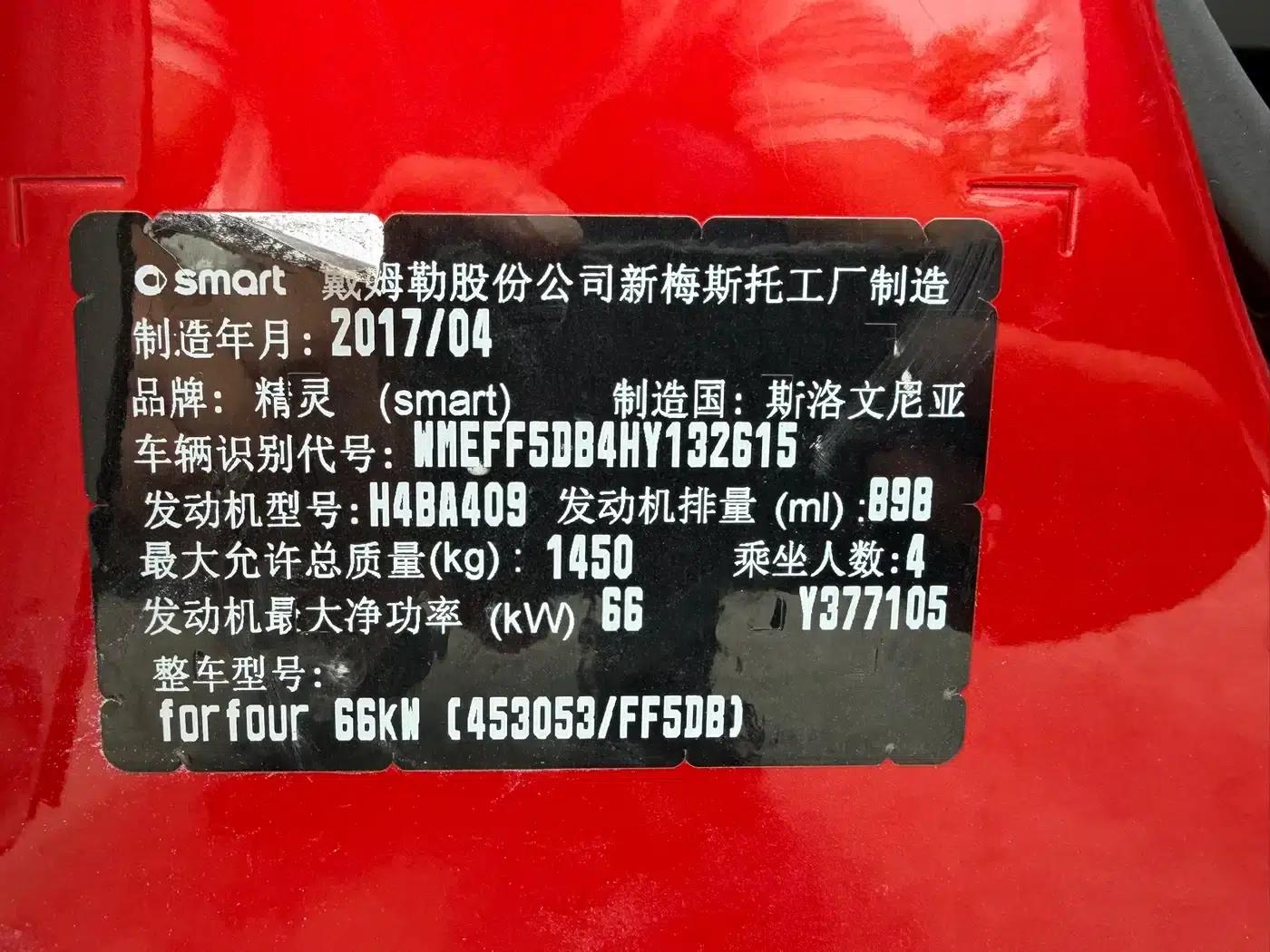 2016 Smart Forfour 0.9T 66kW Pioneer Edition — миниатюра 12