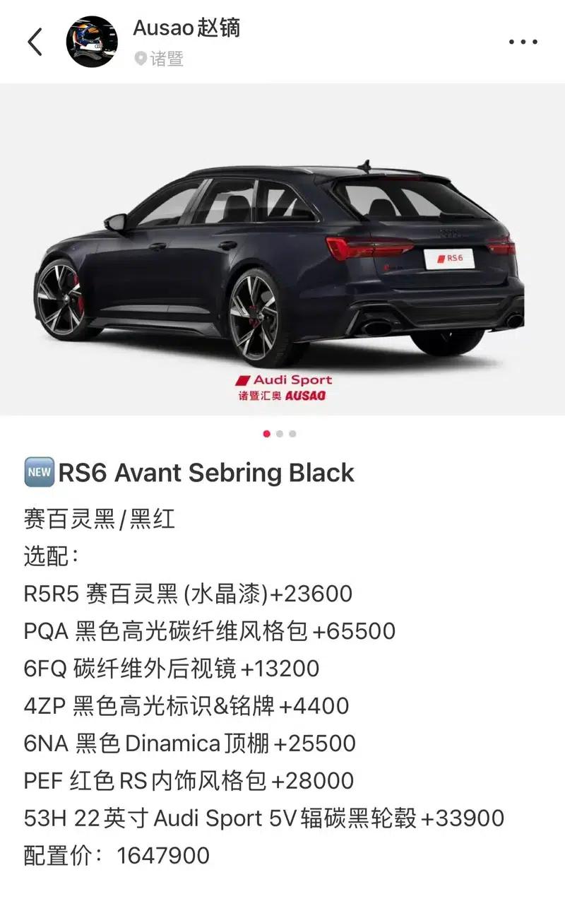 2022 Audi RS 6 RS 6 4.0T Avant — миниатюра 8