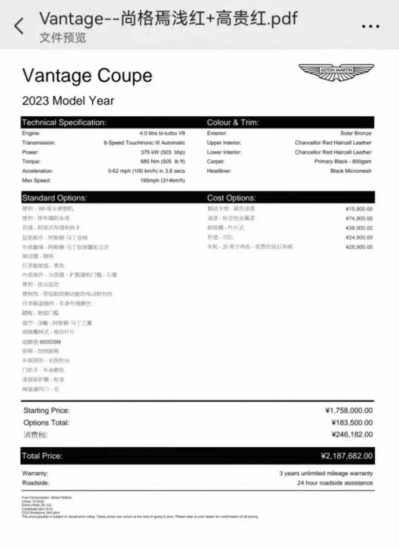 2023 Vantage 4.0T V8 Coupe — миниатюра 7