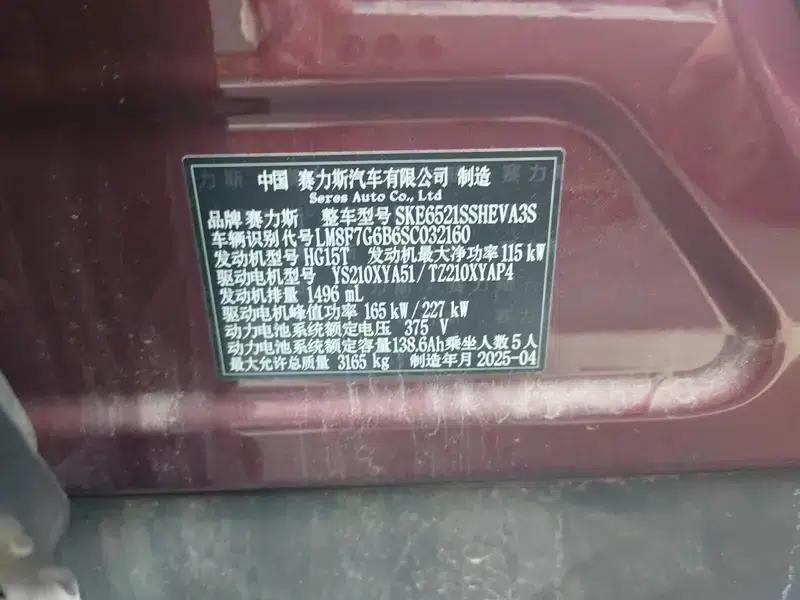 Wenjie M8 2025 Extended Range Ultra 5-Seat 4WD (192-line LiDAR) — миниатюра 3