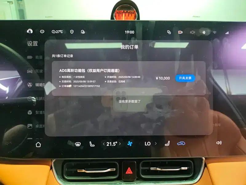 Wenjie M8 2025 Extended Range Max+ 6-Seat 4WD Version (192-line LiDAR) — миниатюра 21