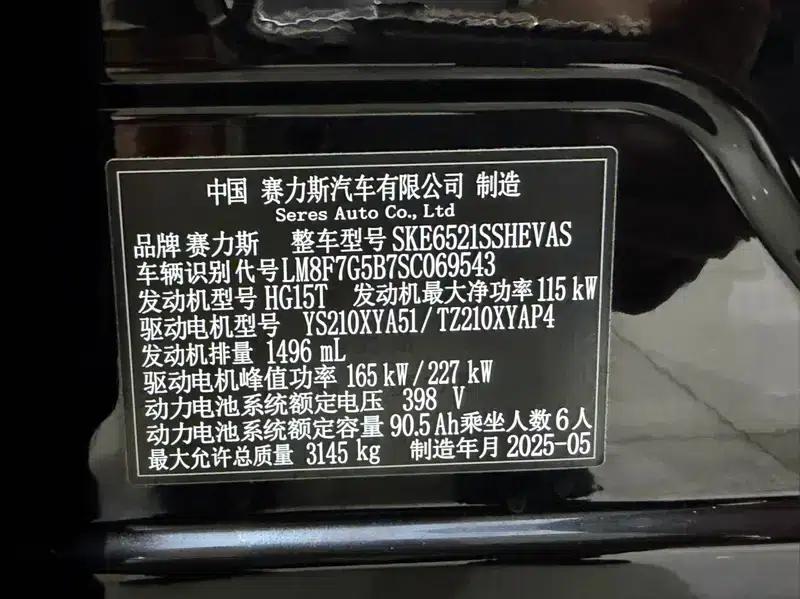 Wenjie M8 2025 Extended Range Max 6-Seat Version (192-line LiDAR) — миниатюра 13