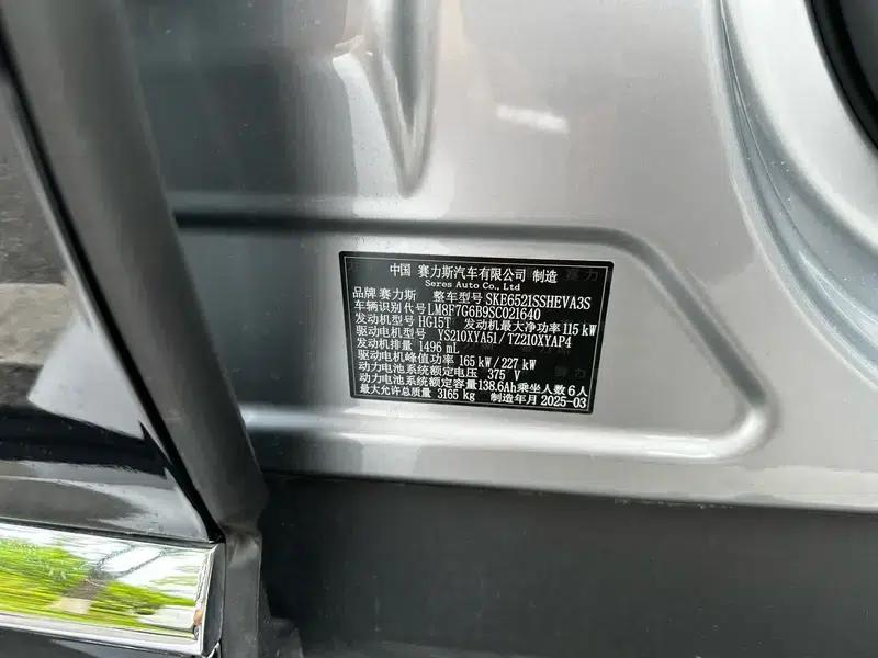 Wenjie M8 2025 Extended Range Ultra 6-Seat 4WD (192-line LiDAR) — миниатюра 11