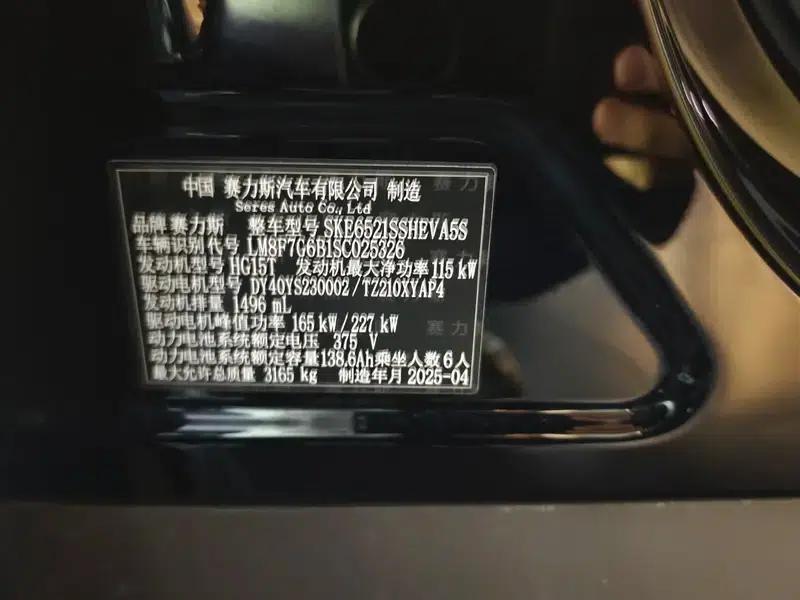 Wenjie M8 2025 235 Extended Range Version 4WD — миниатюра 3