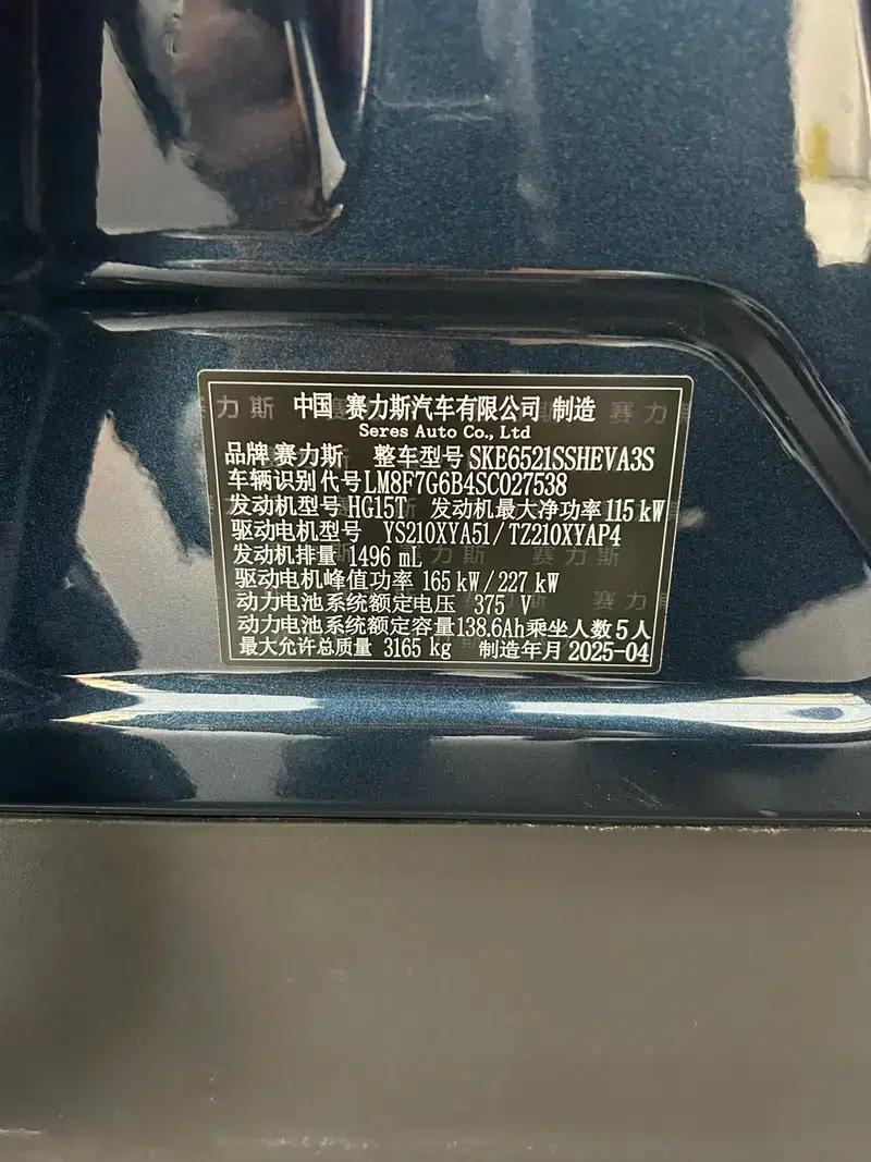 Wenjie M8 2025 Extended Range Ultra 5-Seat Version — миниатюра 9