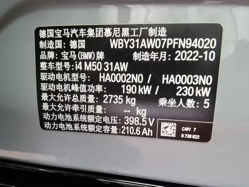 BMW i4 2022 M50 — миниатюра 12