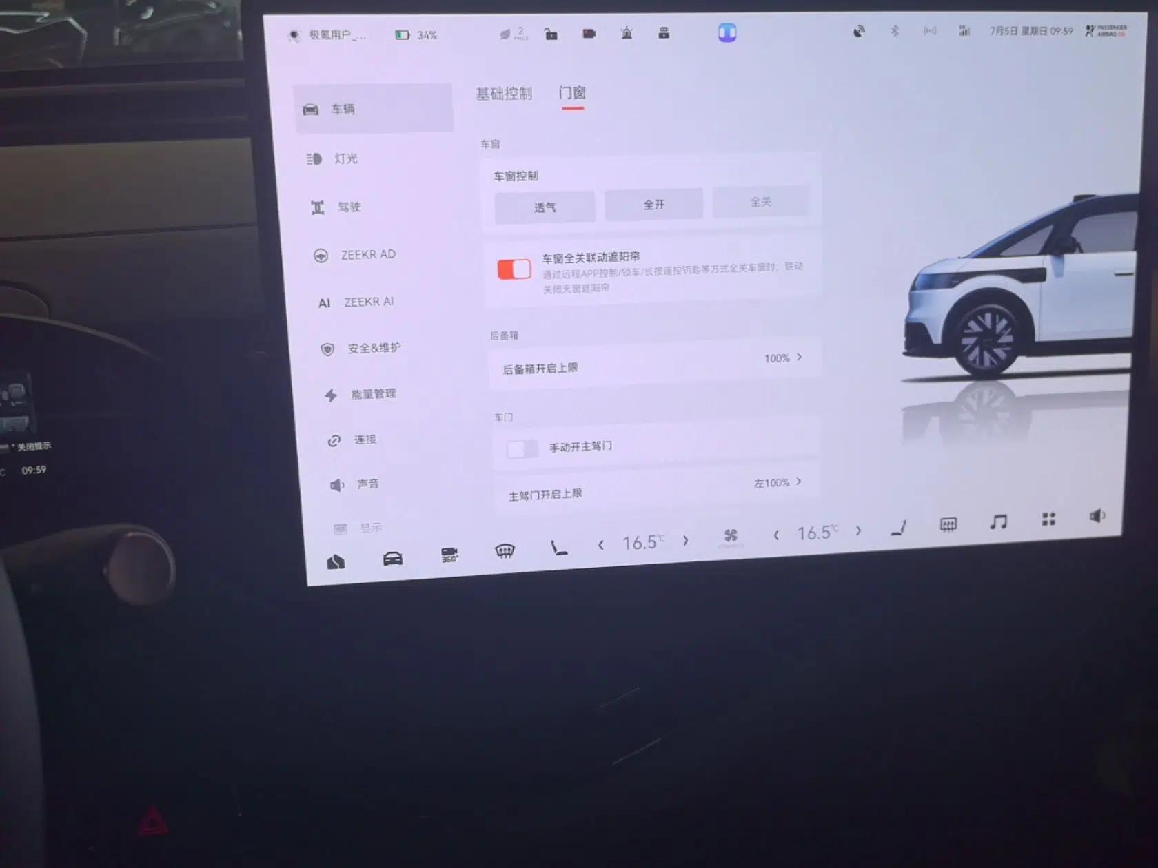 Zeekr MIX 2025 Intelligent Driving Version — миниатюра 15