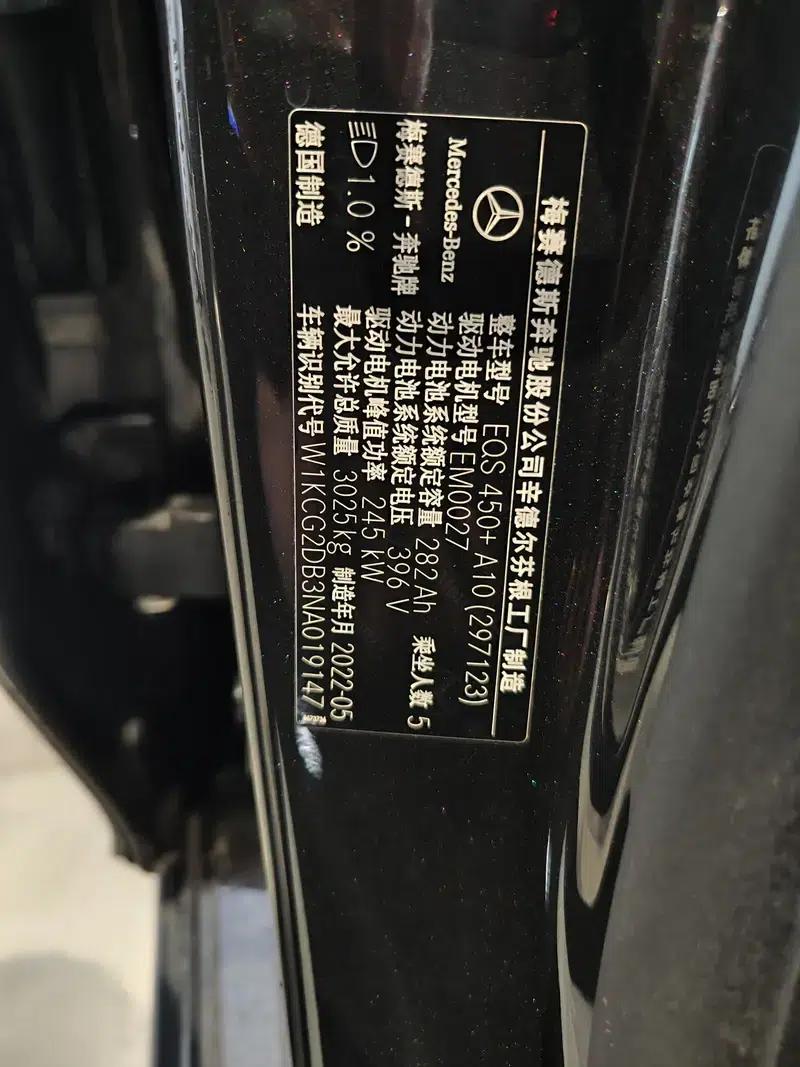 Mercedes-Benz EQS 2022 EQS 450+ Pioneer Edition — миниатюра 7