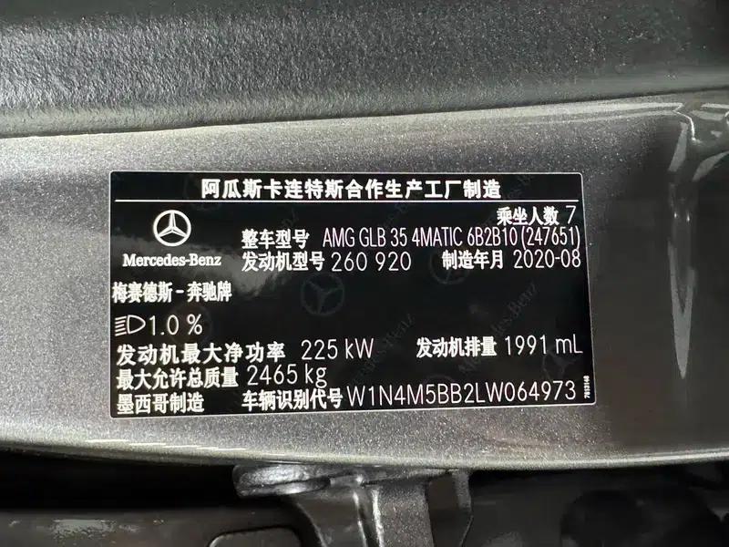 2021 Mercedes-Benz GLB AMG 35 4MATIC — миниатюра 12