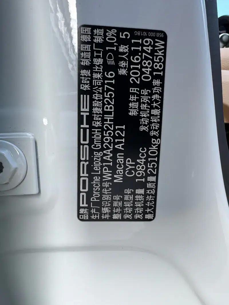 2017 Macan 2.0T — миниатюра 13