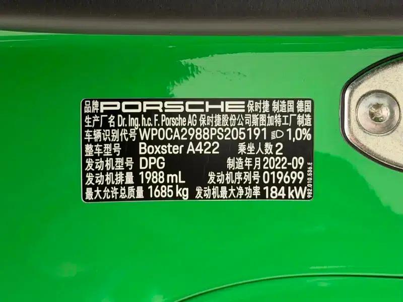 2023 Porsche 718 Boxster 2.0T — миниатюра 15