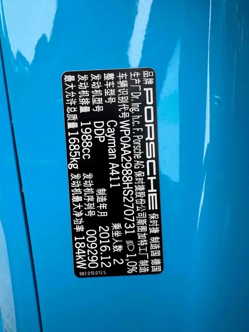 Porsche 718 Cayman 2016 2.0T — миниатюра 10