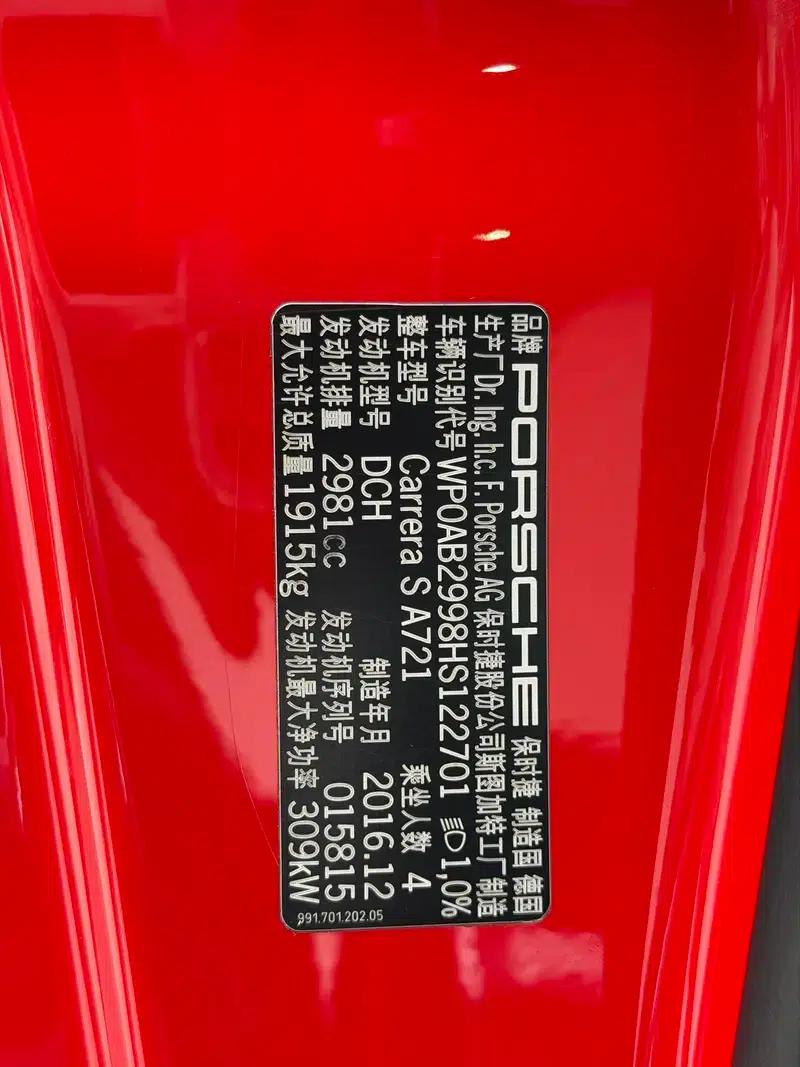 2016 Porsche 911 Carrera S 3.0T — миниатюра 6
